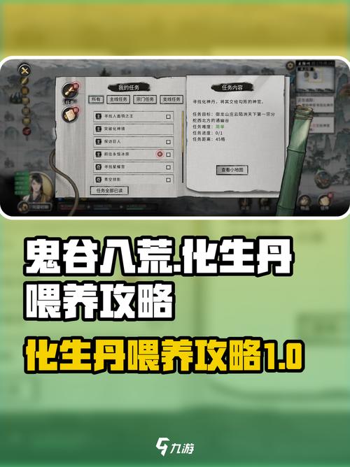 鬼谷八荒化生丹怎么喂介绍游戏截图