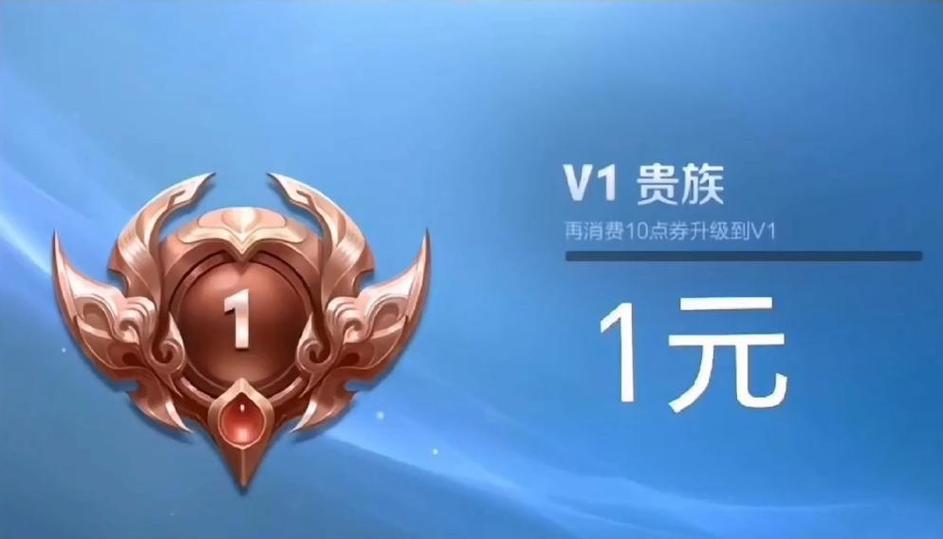 王者充多少钱是v10游戏截图