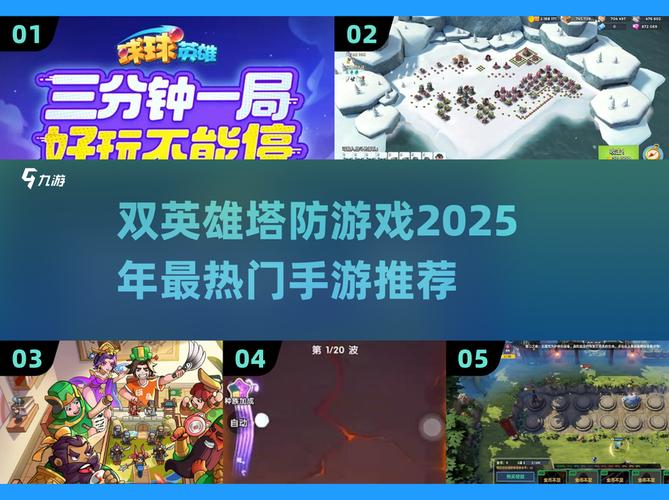 超级英雄塔防游戏介绍和玩法推荐超级英雄塔防游戏截图