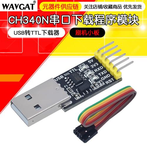 USB转串口Win10驱动游戏截图