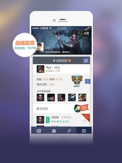 掌上英雄联盟appv10.12.2安卓版【掌上英雄联盟手游游戏截图