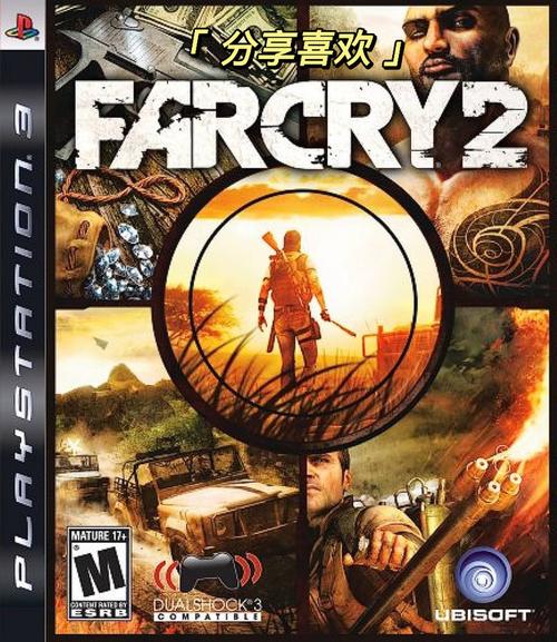 孤岛惊魂2存档在哪里游戏截图