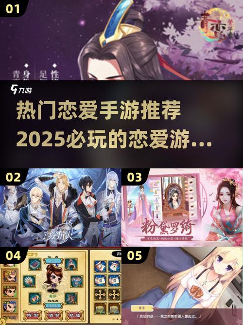 2025年最受欢迎的18款免费恋爱养成游戏推荐合集图标