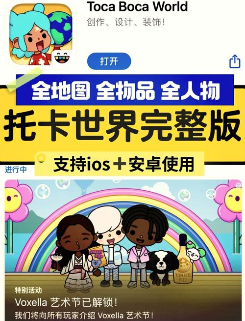托卡生活:放学后数据包怎么安装游戏截图