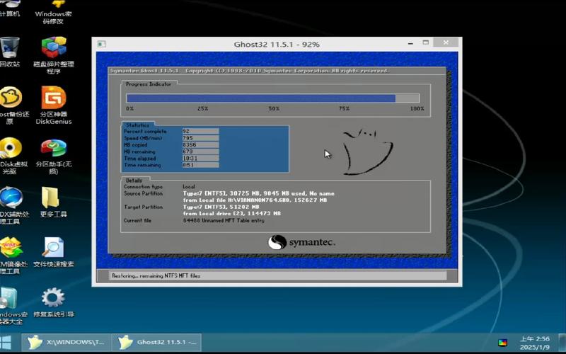 Ghost安装器2025最新pc版