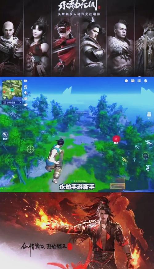 永劫无间踏空步怎么用踏空步操作教学游戏截图