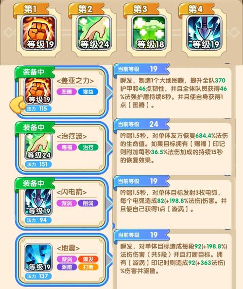 我叫mt经典再现宠物搭配我叫mt经典再现宠物搭配指南介绍游戏截图