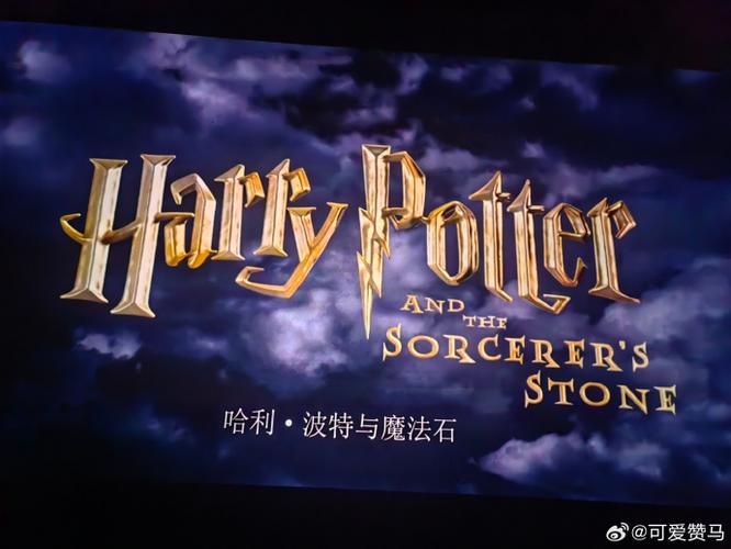 哈利波特2:消失的密室安卓版硬盘版游戏截图