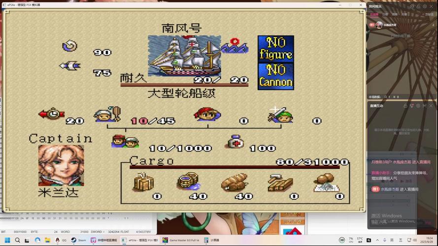 大航海时代2最强船长推荐大航海时代2那些伙伴值得培养游戏截图