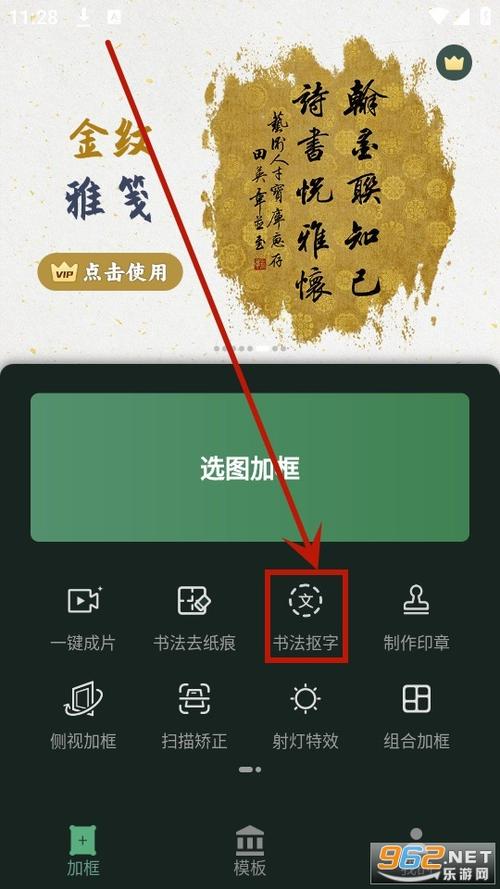 加画框手机版游戏截图