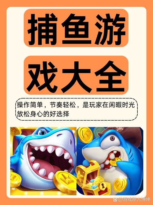 哪里有打鱼的游戏推荐2023好玩的打鱼类游戏汇总游戏截图