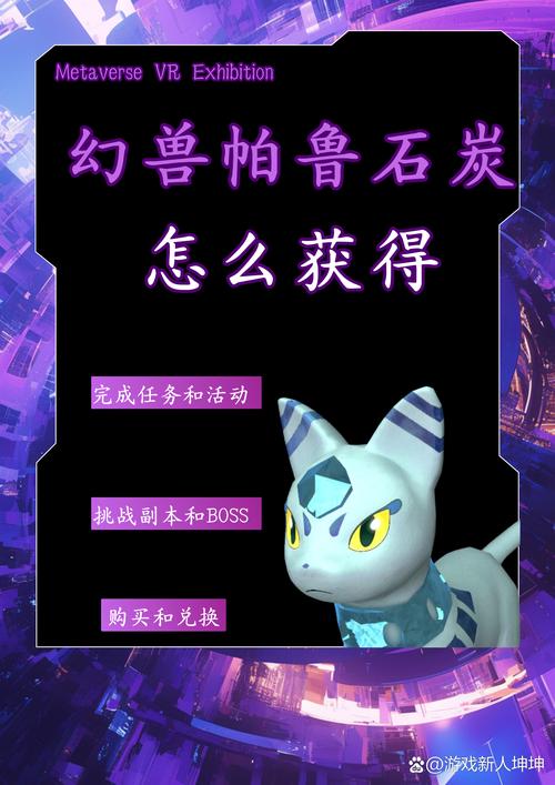 幻兽帕鲁石炭怎么获得石炭获取方法介绍游戏截图