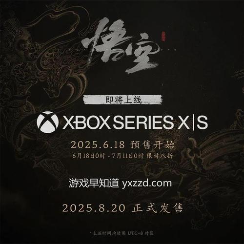 黑神话悟空XBOX版发售日期终于曝光!游戏截图