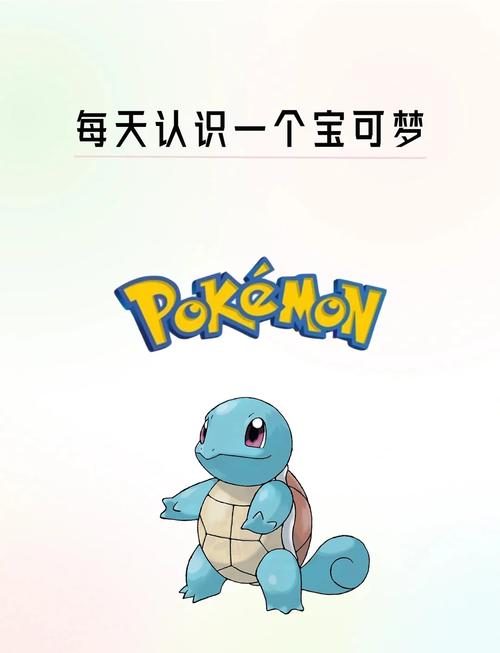 宝可梦大集结杰尼龟超强攻略带你轻松上分!游戏截图