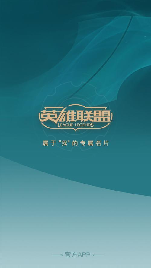 掌上英雄联盟游戏2025最新手机版游戏截图
