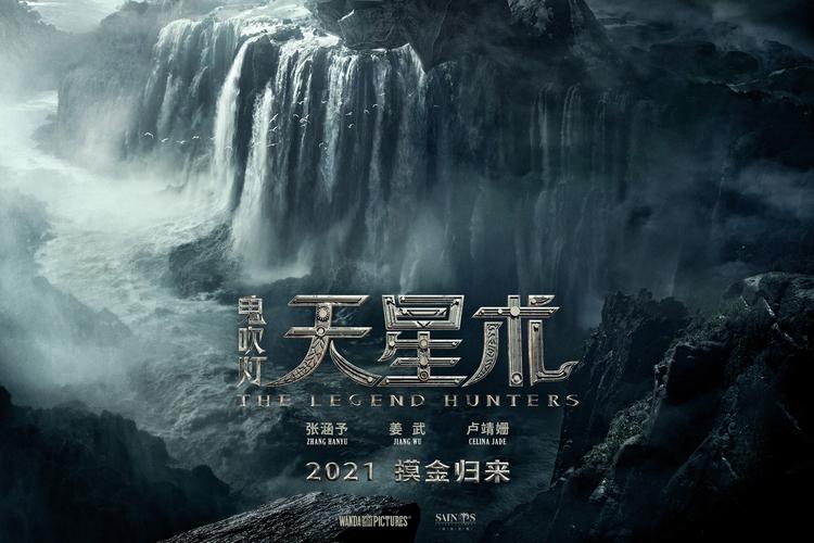 鬼吹灯之天星术完整版游戏截图