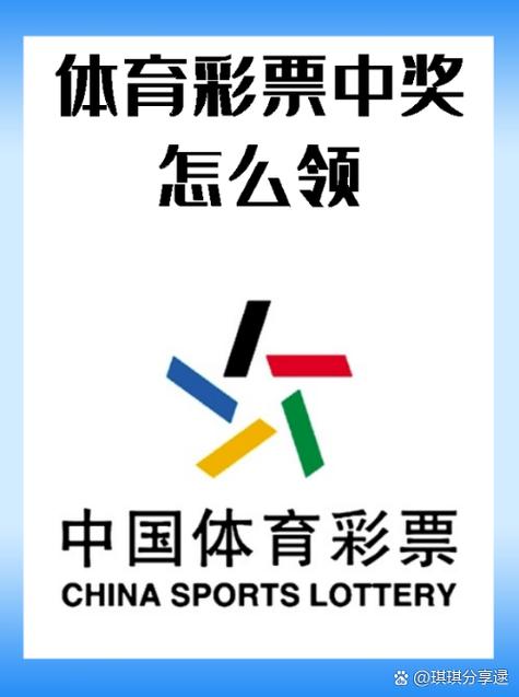 中国体育彩票app可以在线购买吗中国体育彩票app怎么图标