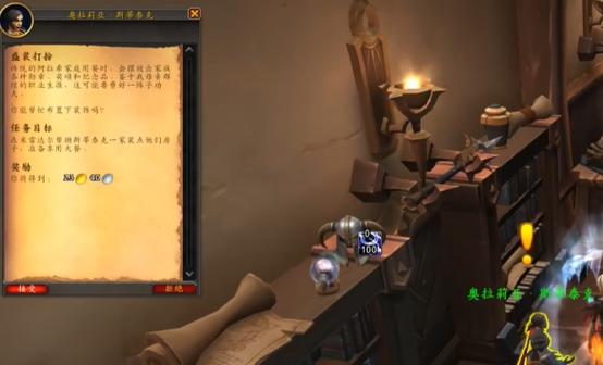 魔兽世界神圣之火任务怎么完成魔兽世界神圣之火任务完成游戏截图