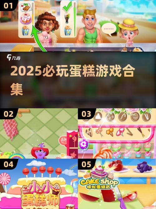 爆款推荐!2025必玩蛋糕店小游戏排行游戏截图
