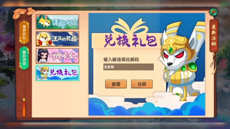 造梦无双的暗语和兑换码2023游戏截图