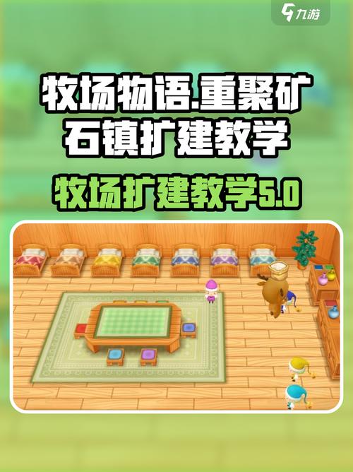 牧场物语重聚矿石镇扩建教学介绍游戏截图