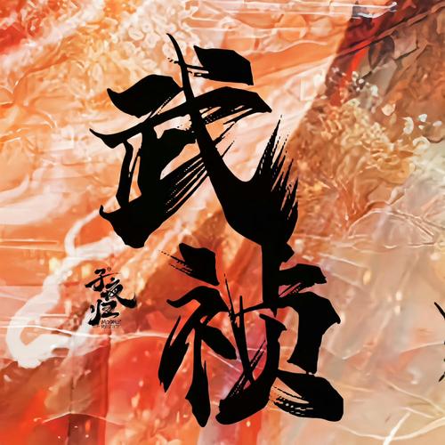 《宋师道之纵横天下》第三十九章岭南起兵游戏截图