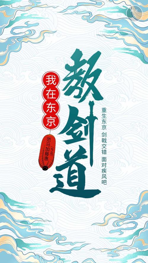 我在东京教剑道游戏截图