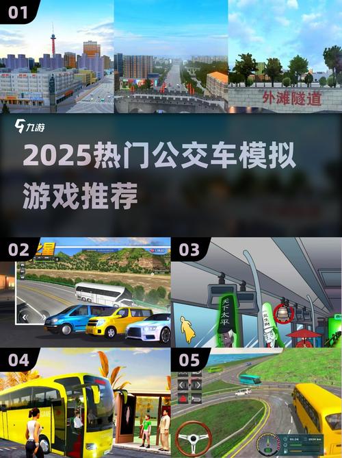 2025必玩巴士模拟器游戏推荐!超耐玩游戏截图